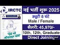 irctc recruitment 2025 internshipirctc recruitment 2025 official websiteirctc recruitment 2025 apply