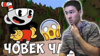 Направихме Cuphead в Майнкрафт