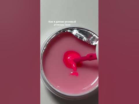 Как я делаю розовый Гель ? Добавляю в Гель несколько капель ярко ...