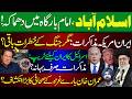 Iran–US Negotiations Explained | Islamabad Imam Bargah Incident | Harmeet Singh
