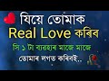   real love assamese motivational quotesheart touching motivational