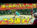 【鉄壁の守備】速いセカンドレシーブを返す！厳しいクロスに対応するオープンスタンス練習【ソフトテニス】