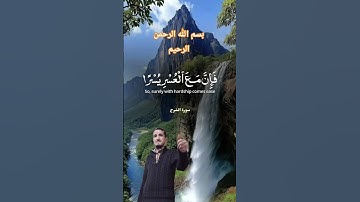 قران كريم #اكسبلور #الرحمن #دويتو #اهميه #duet #اعتني #تيك_توك #المراه #لايك #العظماء راحة نفسية