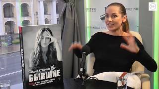Возможно ВСЁ. НАТАША КРАСНОВА. Бывшие. Возможно ВСЁ. НАТАША КРАСНОВА. Бывшие.