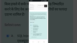 TPDC-384/T) Information Security Management ll सूचना सुरक्षा प्रबंधन ll Sem.2 dr CV Ramam University