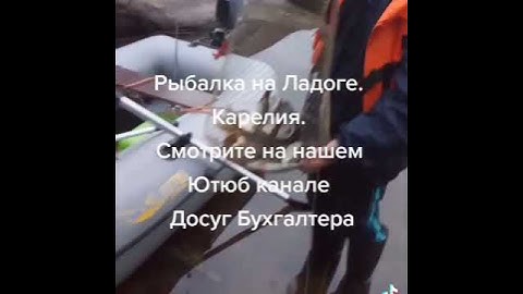 Рыбалка на Ладоге. Карелия. Троллинг! #shorts