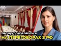 МИ ВИГРАЄМО ЧАС: «Слуга» ЯНЧЕНКО розповіла про ключові задачі делегації України на переговори з РФ