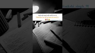study motivation 🥺💔📚#motivation #shorts #study #ssc #viral #trending