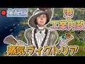 【Civ6】半額港と最強工業でずっと強い蒸気ヴィクトリア【生配信】