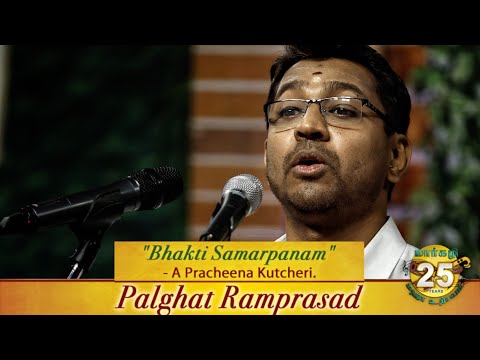 MARGAZHI MAHA UTSAVAM - 25th Year | Palghat RAMPRASAD presents பக்தி சமர்ப்பணம்