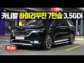 완전히 다른 차인줄.. 카니발 하이리무진 7인승 가솔린 3.5 시승기, 2021 KIA Sedona Hi Limousine 3.5 GDi test drive, review