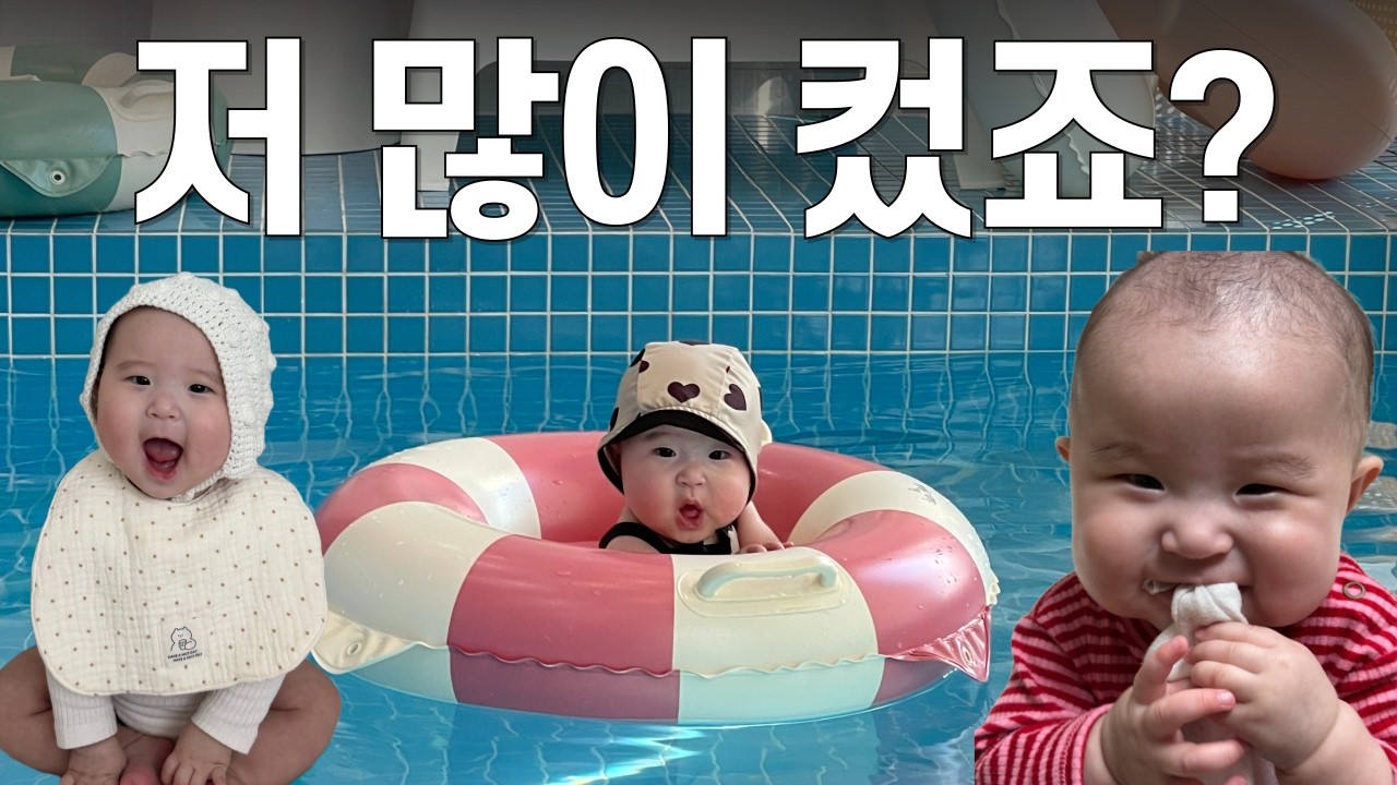 [V-log] 오랜만에 인사드립니당☺️ (첫 이유식, 산타이모의 방문, 목욕과 물놀이 그 어디쯤)