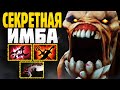 🔥 СЕКРЕТНЫЙ ИМБА ГЕРОЙ РАЗНОСИТ ВРАГОВ! ▶ Гайд на Lifestealer Dota 2