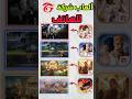 أحسن الألعاب من تطوير شركة Garena الجزء الأول أحسن الألعاب من تطوير شركة Garena الجزء الأول