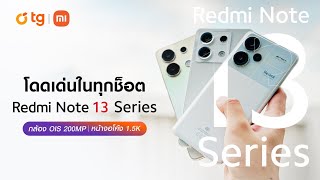 TG Review : Redmi Note13 Series 