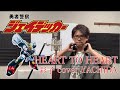 HEART TO HEART/彩子 cover YACHIDA