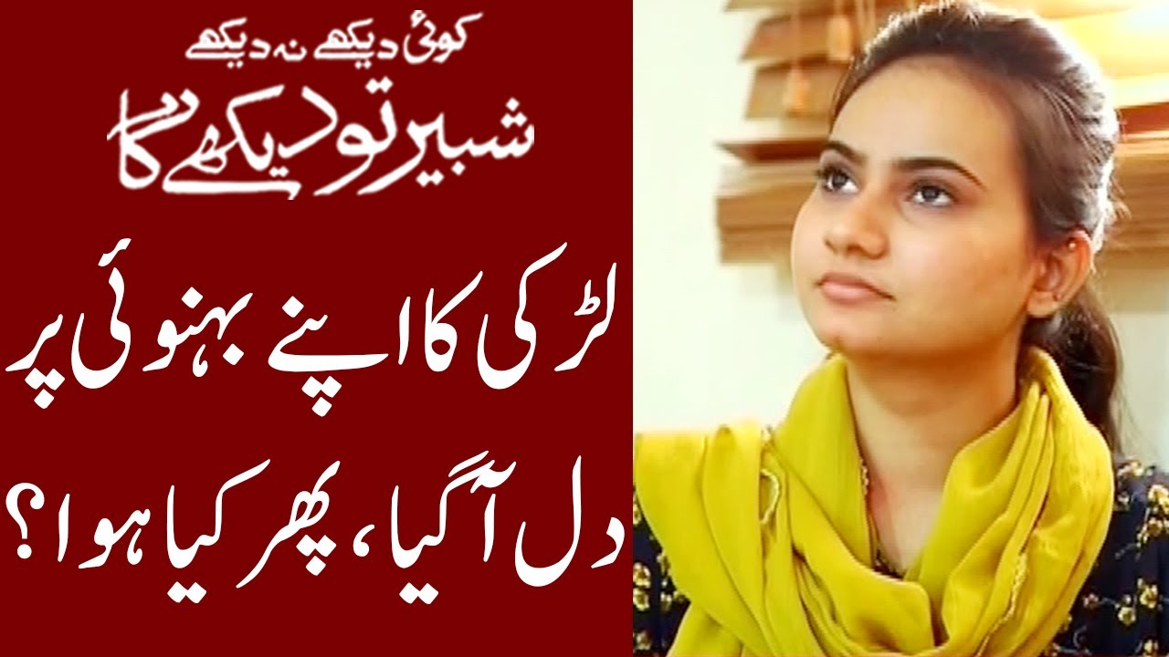 Koi Dekhe Na Dekhe Shabbir To Dekhe Ga | 3 June 2021 | Express News | IK1I