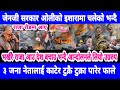 Nepali News Today: Live Updates & Main Headlines 🇳🇵
