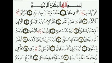 سورة العلق من آية 1 إلى 19 - 100 مشارك