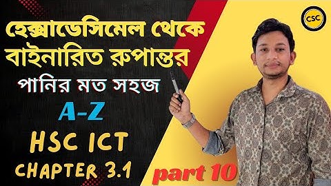 হেক্সাডেসিমেল থেকে বাইনারিতে রুপান্তর||Hexadecimal to Binary||hsc ict chapter-3.1||part-10