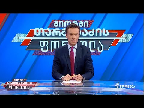 გიორგი შაქარაშვილის გარადაცვალების საეჭვო გარემოებები - გიორგი თარგამაძე