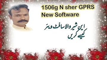 How to Upgrade the Software on Your 1506g Receiver