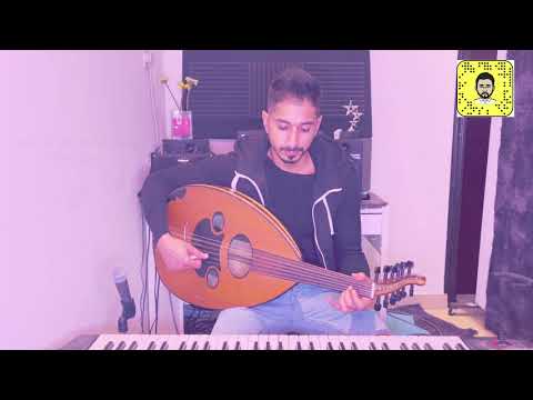 ريحة الحبايب عود منصور مريعاني