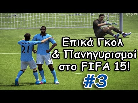 Επικά γκολ και