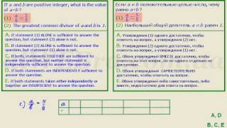 GMAT Math - математика. Дроби и отношения
