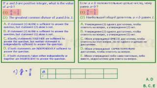 GMAT Math - математика. Дроби и отношения