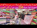 Imported ladies clothes cheapest market in lahore | low price ladies imported clothes in lahore
