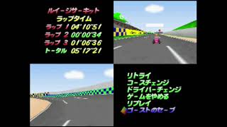 Mario Kart 64 - Luigi Raceway Shortcut Flap 00&quot;34 (WR) Japan-Only