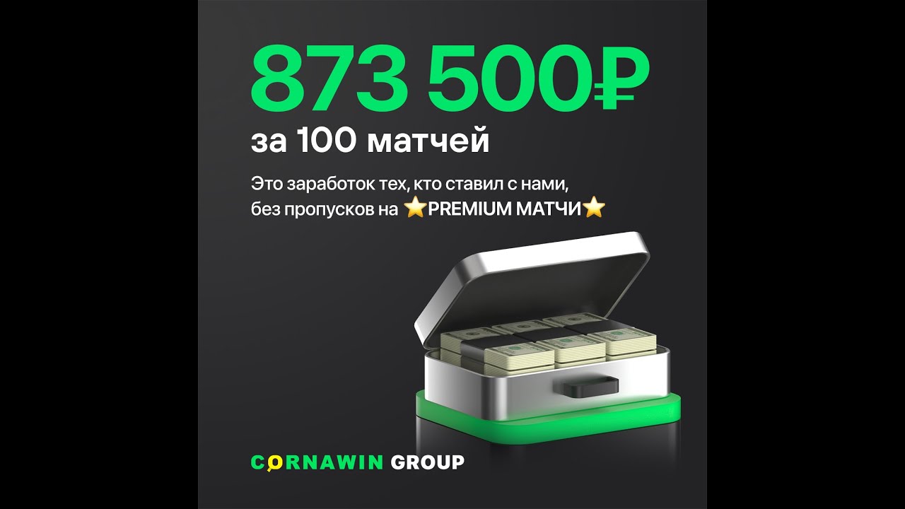 Cornawin Free отзывы - телеграмм проект. Честный или нет?