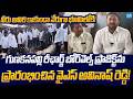 YS Avinash Reddy Inaugurates Gunakanapalli Recharge Borewells Project | YS Jagan | Sakshi TV Live