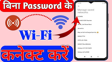 Bina password ke wifi connect kaise kare phone mein | bina password ke wifi kaise connect kare 2025