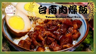 滷肉燥｜滷肉飯｜台南肉燥飯｜傳統不敗的好滋味！台南口味甜 ... 