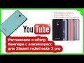 Распаковка и обзор бампера для XIAOMI REDMI NOTE 3 PRO