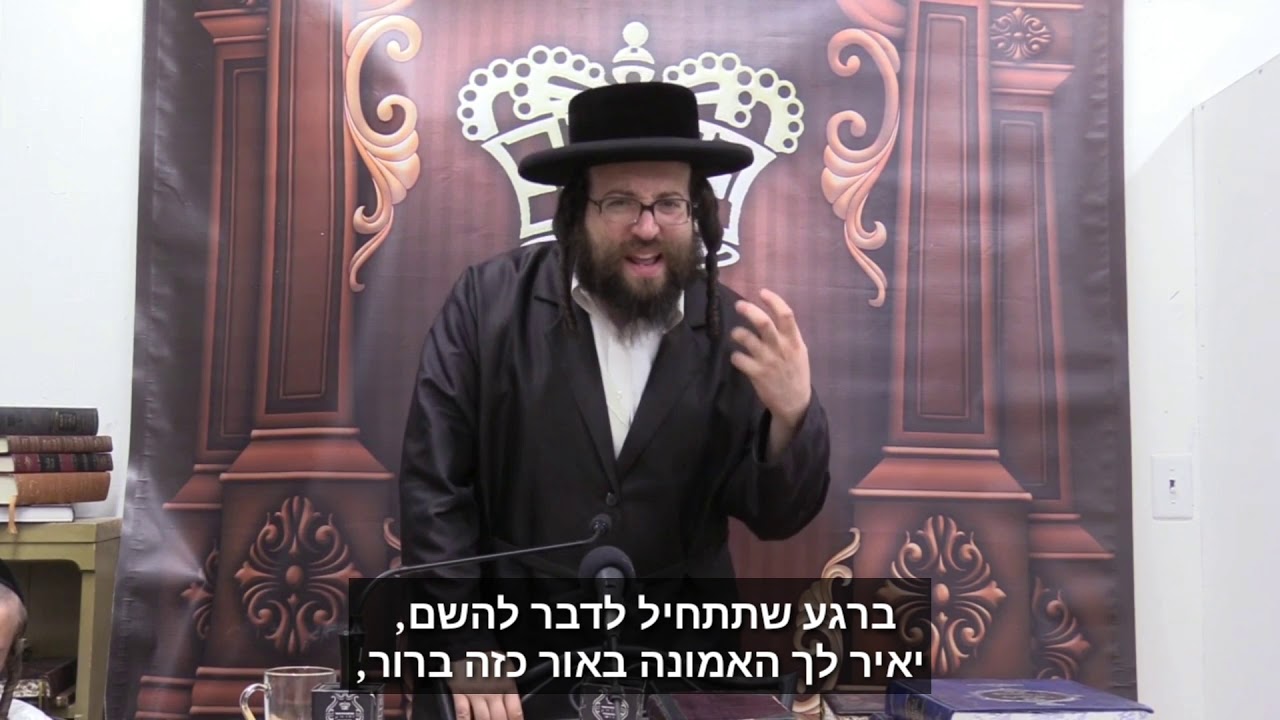 את מי אתה מרמה? | הרב יואל ראטה שליט"א
