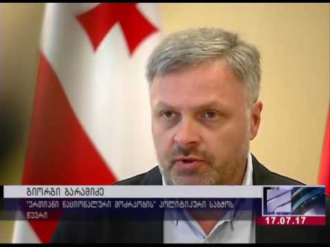 ოპოზიცია პრეზიდენტისგან ვეტოს ითხოვს