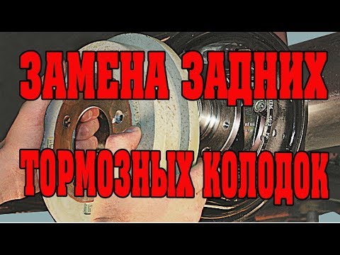 Замена задних тормозных колодок на Тойота