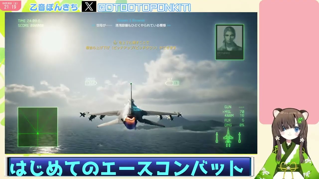 エースコンバット7 初見プレイの初フライト【配信切り抜き】
