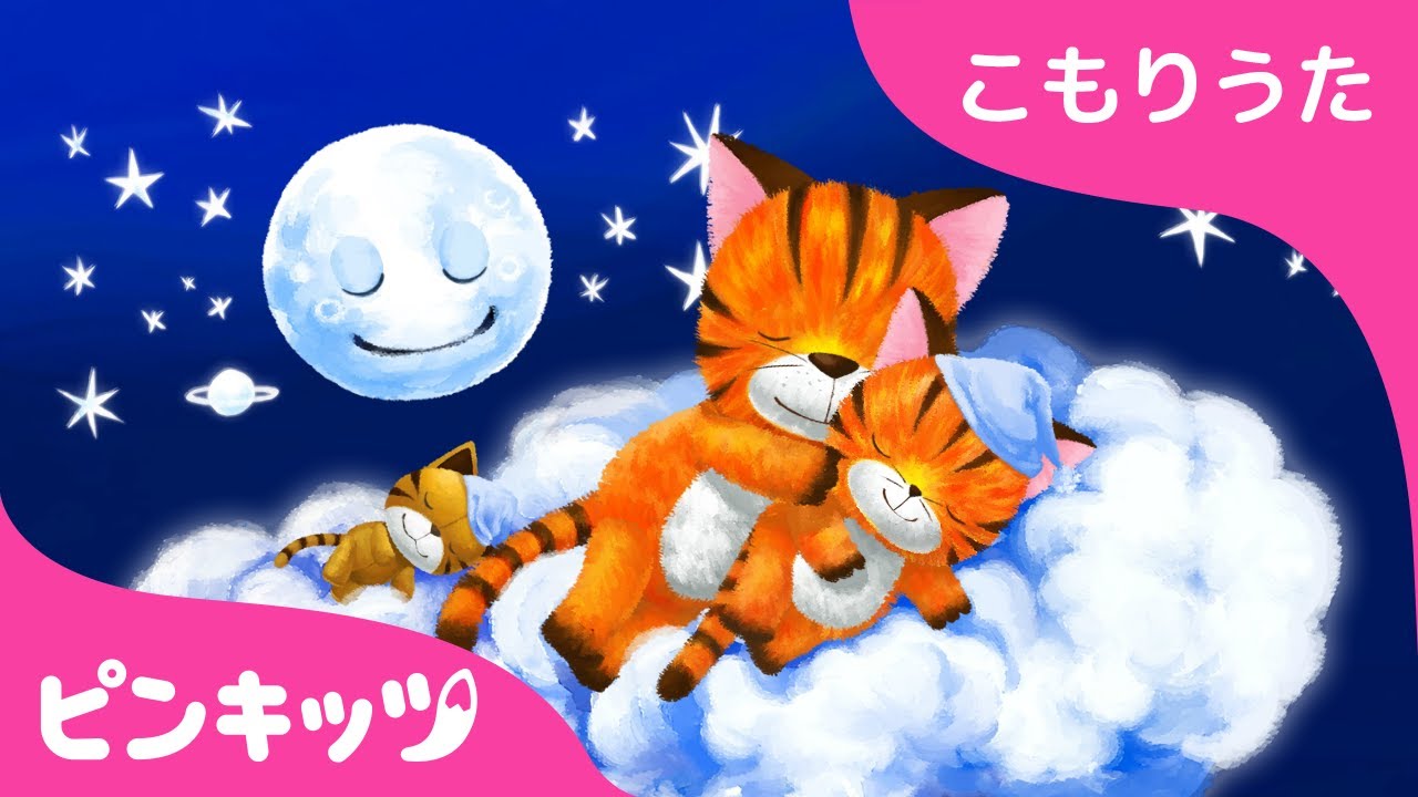 ♪おしゃべりも歌も唄える♪ しばいぬ☆コウタ☆ ラビラビラ | こもりうた | 赤ちゃん すやすや おやすみの歌 | 子守唄