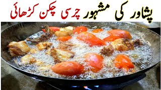 Charsi Chicken Recipe |  Afghani Chicken Gravy | Chicken Karahi | eid special recipes | New Recipe