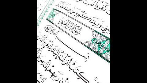 الشيخ زيد البحري - سورة ابراهيم   مميز