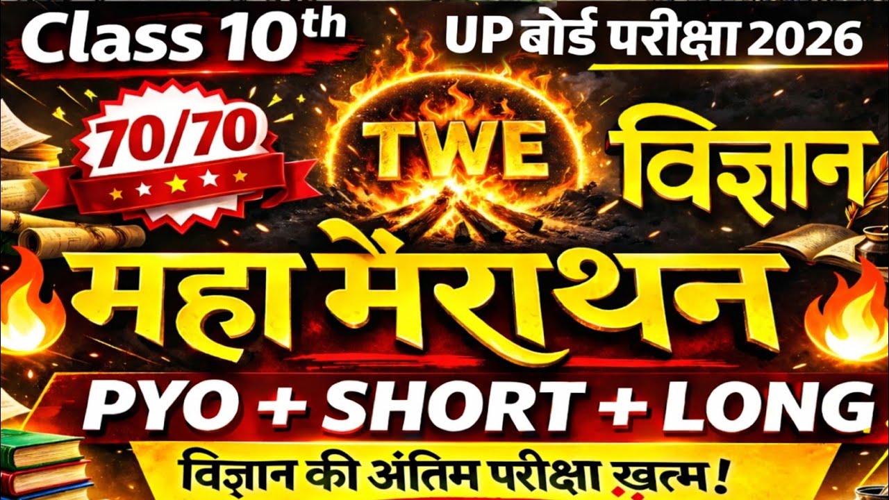 Class 10 science model paper class 10 science most important question class 10 science MCQ question