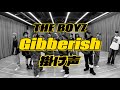 【声あり】ドボイズ Gibberish 掛け声