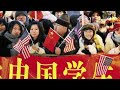 美国赶走什么样的中国留学生？冷战的前奏；中国军工靠谁建立起來；苏联逼债中囯是真的？勒紧裤带多援外 | 今夜很政经（程晓农：20200601）