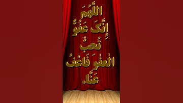 #دعاء_مستجاب #دعاء #قرآن #تلاوة_خاشعة #راحة_نفسية #shortvideo #المصحف #اكسبلور #duet