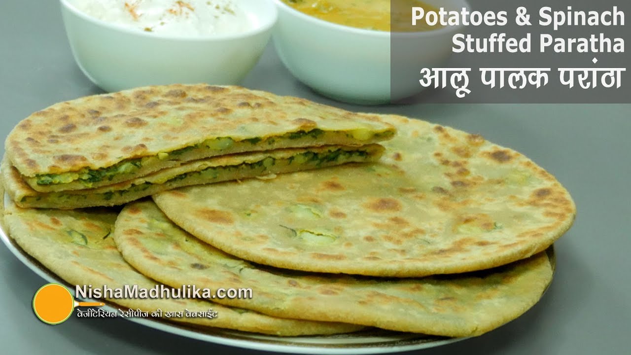 Aloo Palak Paratha | आलू पालक मसाला परांठा । Potato spinach stuffed Paratha | Nisha Madhulika | TedhiKheer