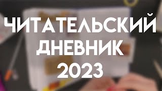 :   2023 |  